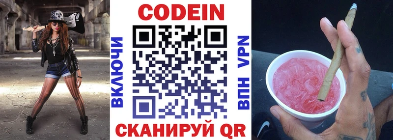 Кодеиновый сироп Lean Purple Drank  Купить закладки  Калининск 