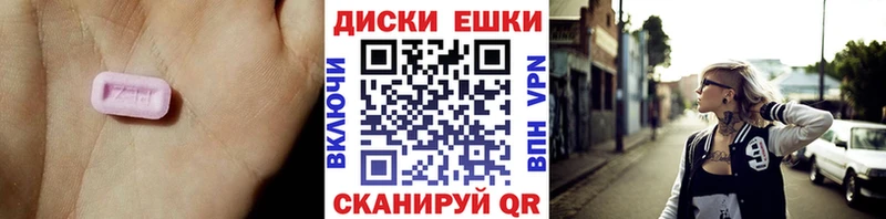 Купить  Калининск  ЭКСТАЗИ VHQ 