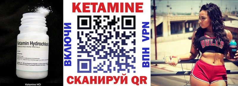 Купить где Калининск КЕТАМИН ketamine